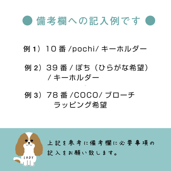 《オーダー品》楕円型　18犬種 愛犬 「うちの子」名入れキーホルダー/ブローチ 9枚目の画像