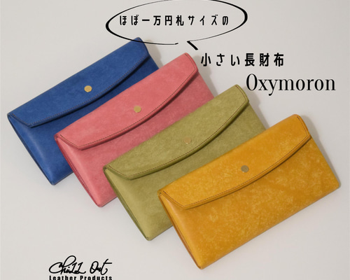 ✳︎お値下げ中✳︎小さめ長財布　長財布　コンパクト　ブラウン 小さい財布、薄い財布などのレザーアイテム専門通販 com-ono