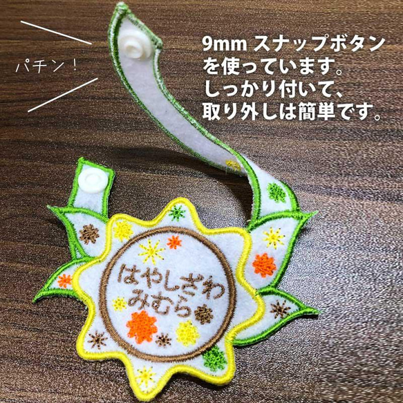 ネームタグ刺繍、ループ、名札、手提げ袋用に♪出産祝いに♪お名前シール、桜、花、結晶 8枚目の画像