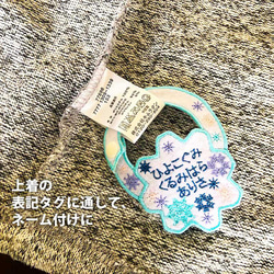 ネームタグ刺繍、ループ、名札、手提げ袋用に♪出産祝いに♪お名前シール、桜、花、結晶 5枚目の画像