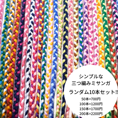 あ*3様 BONオリジナル ミサンガ 楽天市場】ミサンガ ミサンガプレート | 組紐 ブレスレット クラフト