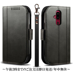 らくらくスマートフォン F-52B レザーケース 手帳型 black 1枚目の画像