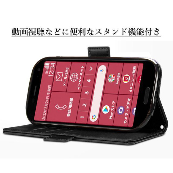 らくらくスマートフォン F-52B レザーケース 手帳型 black 3枚目の画像