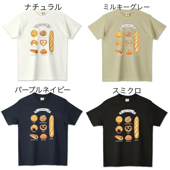 オーガニックコットンTシャツ『Happy Bakery』 2枚目の画像