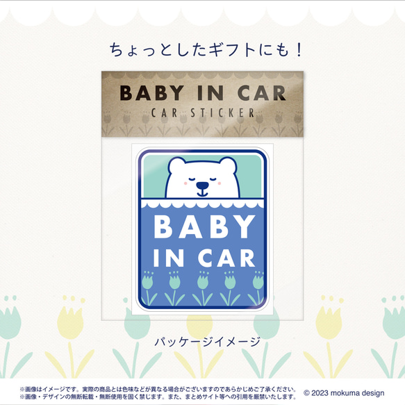 SALE中！【送料無料】BABY IN CAR ステッカー くま【再剥離タイプ耐水耐候】ベビーインカー 3枚目の画像