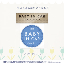 【送料無料】BABY IN CAR ステッカー ボタニカル【再剥離タイプ耐水耐候】ベビーインカー 3枚目の画像