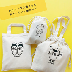 clothes bag !! 名入れ　衣類バッグ　体操服入れ　入園　入学　巾着バッグ 6枚目の画像