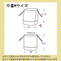 アリス☆体操服袋・お着替え袋セット♡入園グッズ　女の子 3枚目の画像