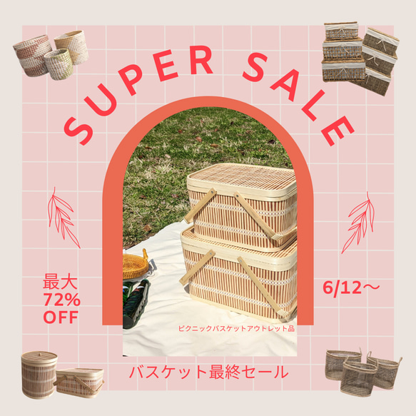 （SUPER SALE 50％OFF）バンブーピクニックバスケット　スクエア 2枚目の画像