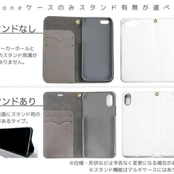 全２色　リラックスなフレブル手帳型スマホケース　全機種対応　名入れ無料 4枚目の画像