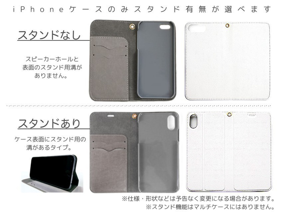 全２色　リラックスなフレブル手帳型スマホケース　全機種対応　名入れ無料 4枚目の画像