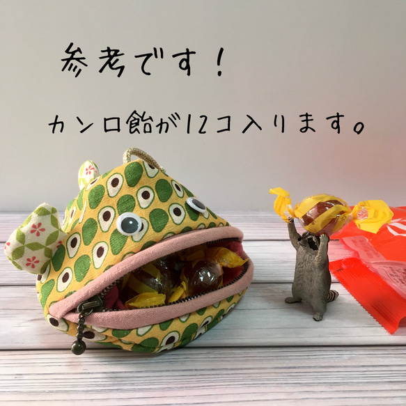 フルーツ柄 avocado+strawberry■チョウチンアンコウ 飴ちゃん入れにも♪お魚 ファスナーポーチ12センチ 9枚目の画像