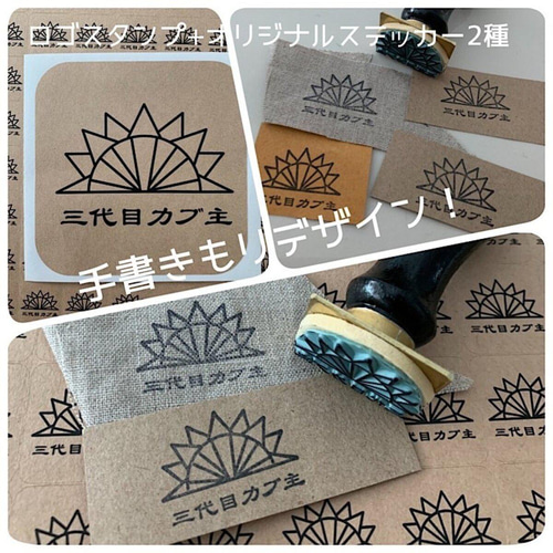 フルオーダーのステッカー作成用専用ページ 大きさ・形・デザイン料金 