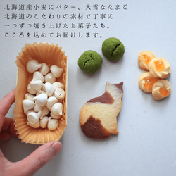 富良野花七曜の焼菓子セット【Cat mini】北海道産小麦・バターのクッキーセット母の日ギフトお誕生日プレゼントに♪ 2枚目の画像