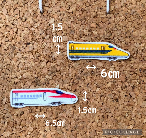 新幹線　ネームワッペン　お名前　アイロンワッペン  布ワッペン　アップリケ　アイロンシート 2枚目の画像