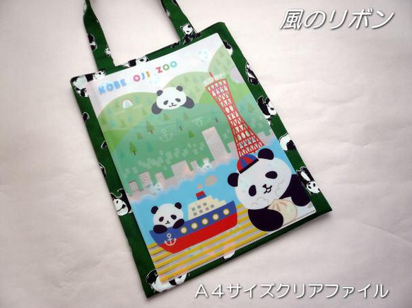 大人可愛いパンダさん親子柄のA4サイズトートバッグ（可愛いミニ敷物のオマケ付き） 10枚目の画像