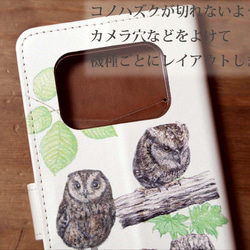 コノハズクのスマホケース 手帳型 (モカ) 4枚目の画像