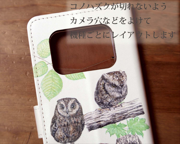 コノハズクのスマホケース 手帳型 (モカ) 4枚目の画像