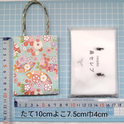 No.106 和柄【Bたて】ミニ紙袋5枚￥370(送料無料) 7枚目の画像