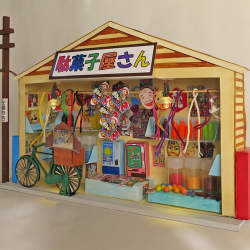 駄菓子屋/ミニチュア/ジオラマ Amazon.co.jp: 駄菓子屋の[超リアル]ジオラマ: 懐かしアイテムと