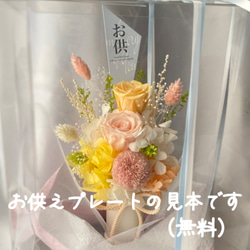 【仏花＊ピンポンマム&バラのお供え花br】プリザーブドフラワー　お悔やみ花　供花　法要　お仏壇　納骨堂　命日　お彼岸　盆 11枚目の画像