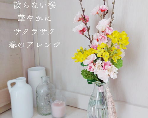 ハンドメイド❣️春のフラワーアレンジ桜の花❣️ Amazon｜早春の桜アレンジ 春爛漫・ピンク 生花 アレンジメント