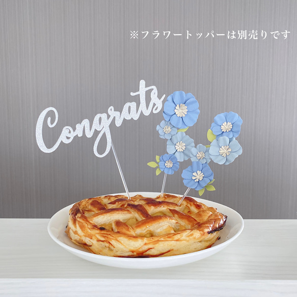 ケーキトッパー（グリッター）　Congratsトッパー　入学 卒業  記念日　 3枚目の画像