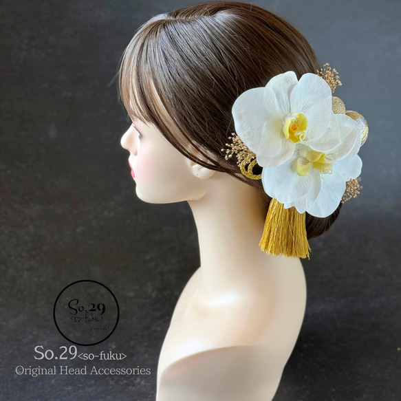 胡蝶蘭と和玉の髪飾り｜白無垢・色打掛・結婚式に（No.64） ヘッド