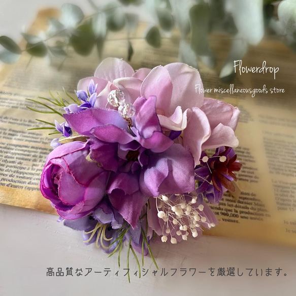 【春色新作2022】ケース付き＊リアルな質感の紫の花のコサージュ 卒園 卒業 入園 入学 5枚目の画像