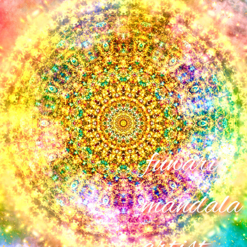 開運アート「閃光」 〜成功者のためのエネルギーアート〜 本来の魂の力強さ、煌めきを思い出す】愛と光❋高波動曼荼羅