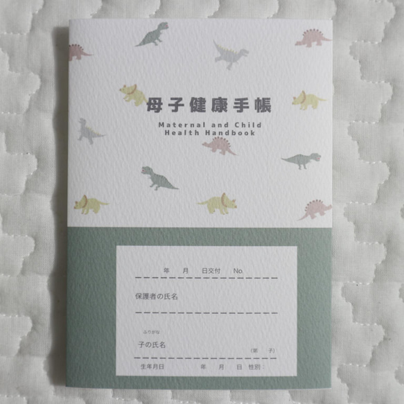 ♡100超え︱恐竜母子手帳カバー　母子手帳ケース 13枚目の画像