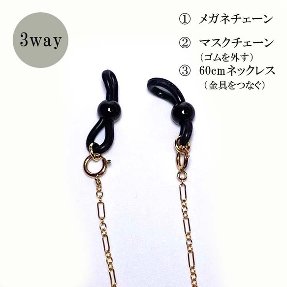 【14K GOLD FILLED】3WAYめがねチェーン マスクスチェーン 60cmネックレス ST3 2枚目の画像