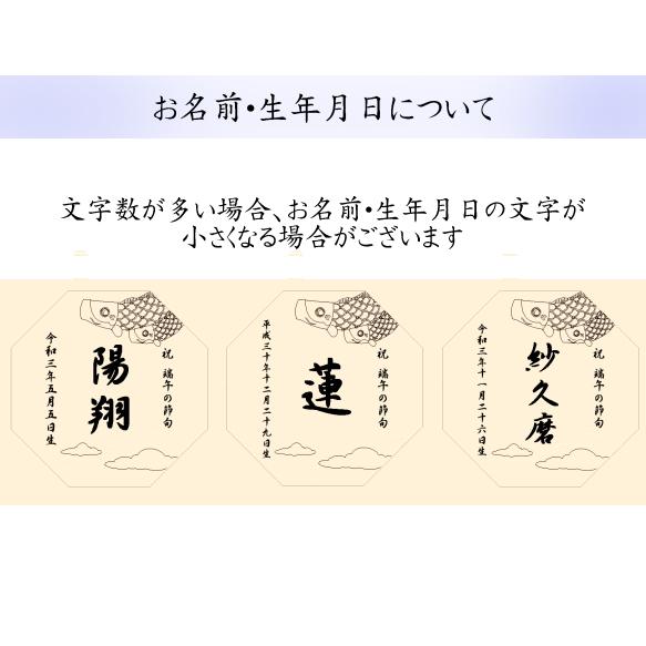 山桜　名前札　子供の日 端午の節句 木札 立札 出産祝い 名前旗　兜　鯉のぼり 5枚目の画像