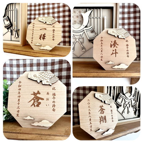 こどもの日兜 タペストリー　端午の節句 木製 名前旗 初節句 出産祝い 男の子 山桜名前札 子供の日 端午の節句 初節句 男の子 木札 立札 出産