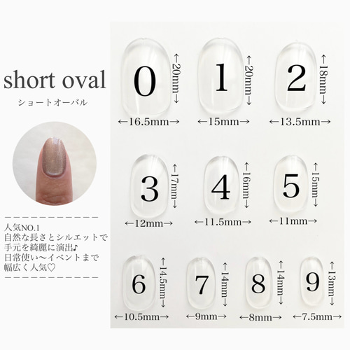 サイズ確認用サンプルチップ ネイルチップ オーダーメイド ネイル