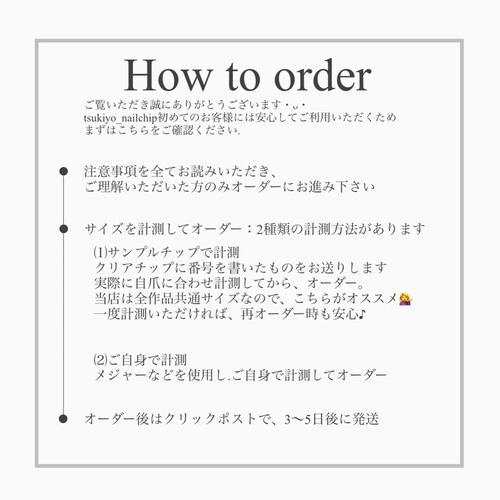 サイズ確認用サンプルチップ ネイルチップ オーダーメイド ネイル