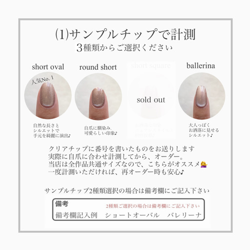 サイズ確認用サンプルチップ ネイルチップ オーダーメイド ネイル