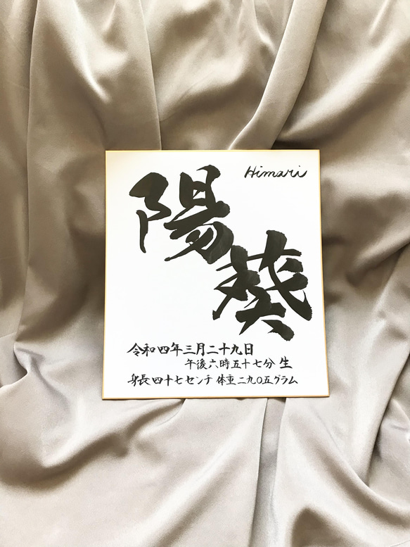 ☆YUKI様専用☆命名書3枚 手書き オーダー 楷書体 本格毛筆 A4の