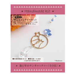 Easy ♪ 高品質 ☆ Cat and drop suncatcher （共9種顏色） ★ 手工套件[附視頻說明] 或成品 第6張的照片