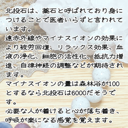 【オーダー品】肩こりや偏頭痛に　免疫力アップするテラヘルツのネックレス　約45cm 10枚目の画像