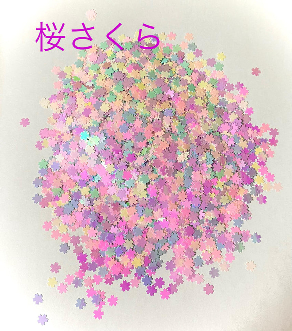 74 【送料無料】春さくら桜 綺麗なスパンコール　約1333個 1枚目の画像