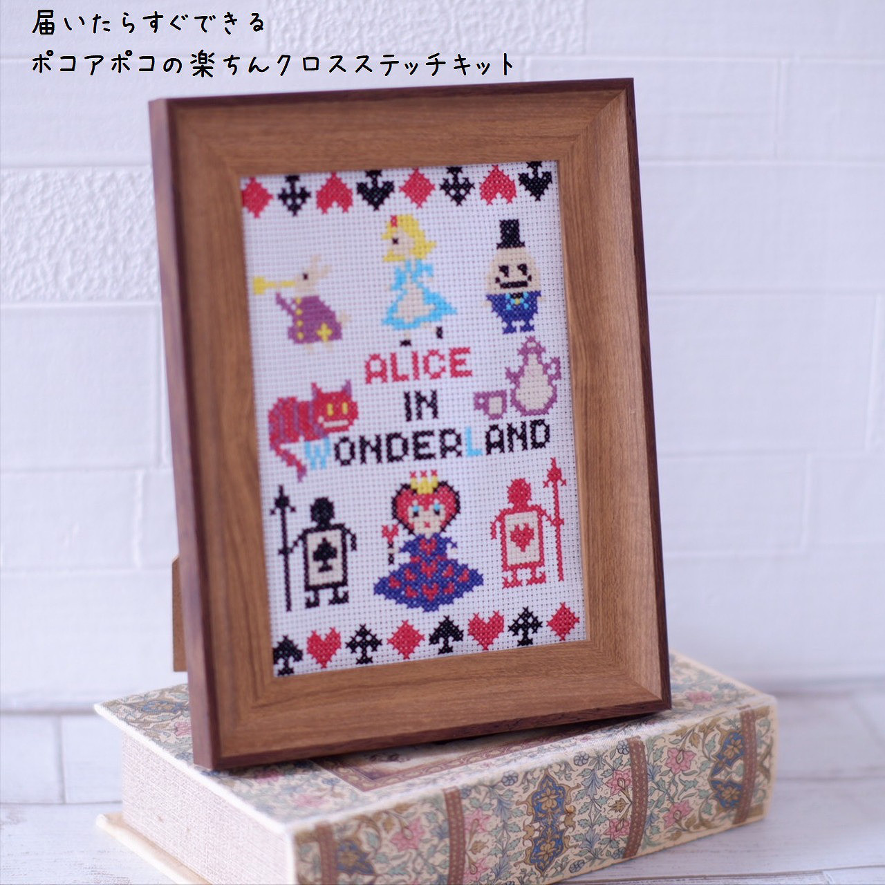 クロスステッチ 〈白雪姫と7人の小人〉 誓う 【完成品】 クロスステッチ 〈白雪姫と7人の小人〉 誓う 【完成品】