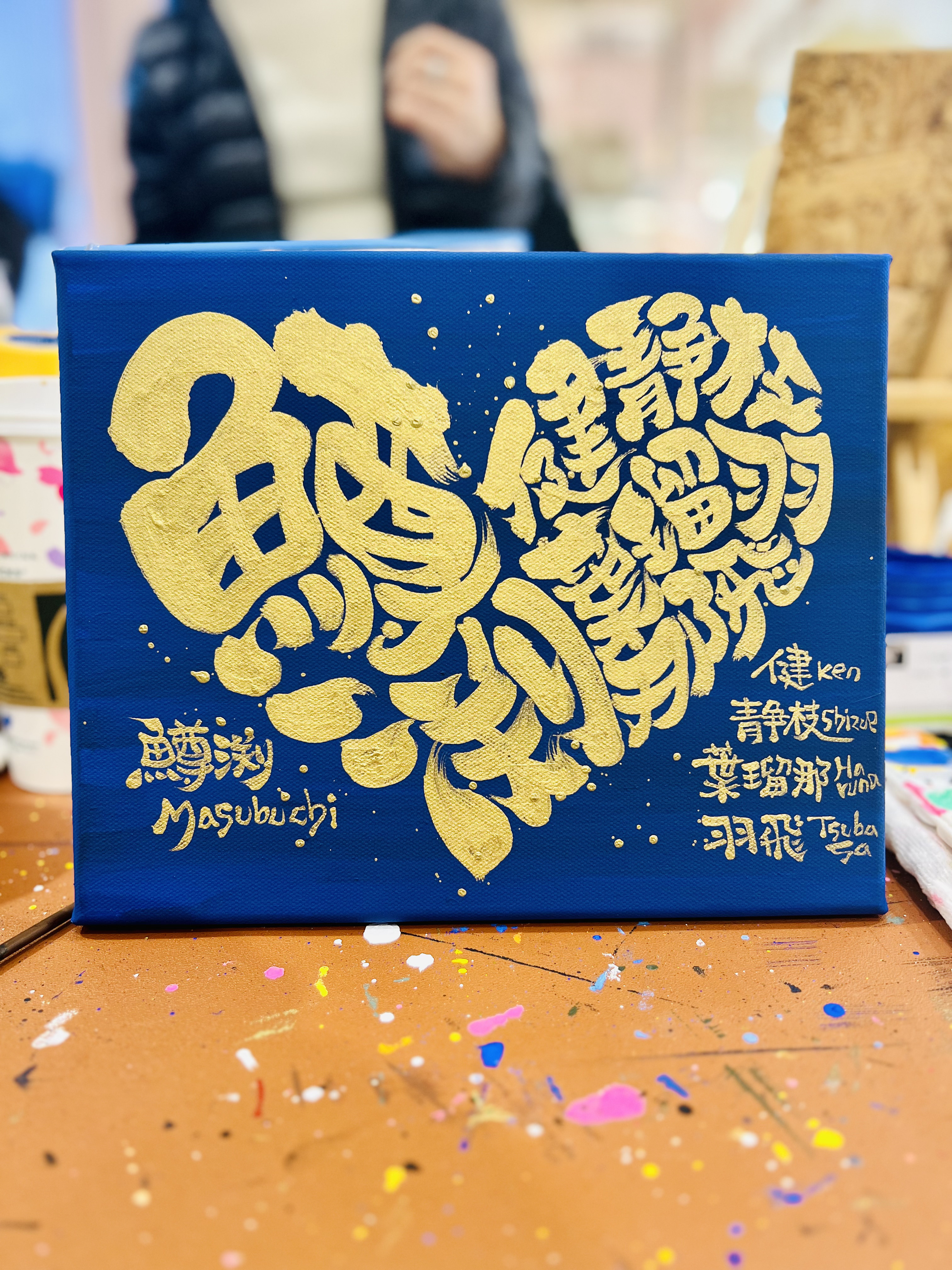 ハート♥️に文字入れ❹【キャンバスボード】