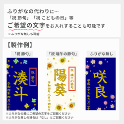 刺繍命名タペストリー 《寒色系風車 / ネイビー / 大サイズ》 名前旗  出産祝い 命名書 端午の節句 こどもの日 5枚目の画像