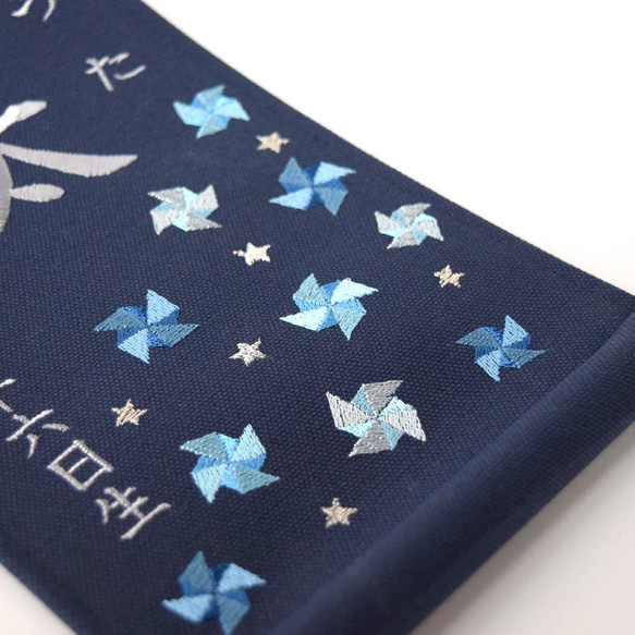 刺繍命名タペストリー 《寒色系風車 / ネイビー / 大サイズ》 名前旗  出産祝い 命名書 端午の節句 こどもの日 7枚目の画像