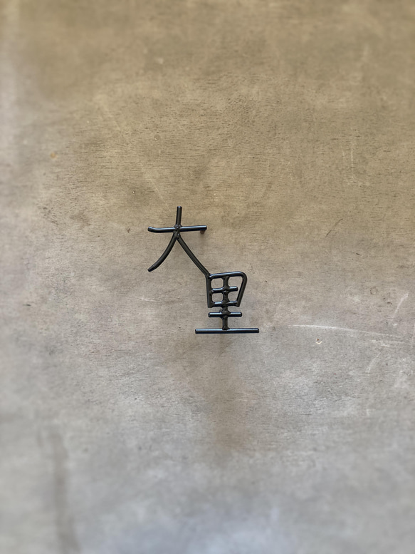 金額は先にお問い合わせ下さい　オーダー表札 