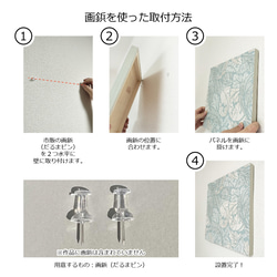 北欧 アートパネル インテリアパネル ウォールパネル ファブリックパネル 18×18cm 正方形 3枚セット モリス 11枚目の画像