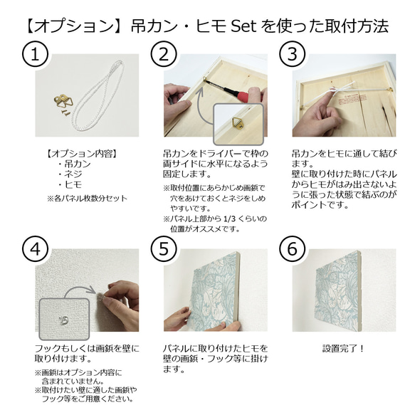 北欧 アートパネル インテリアパネル ウォールパネル ファブリックパネル 18×18cm 正方形 3枚セット モリス 12枚目の画像