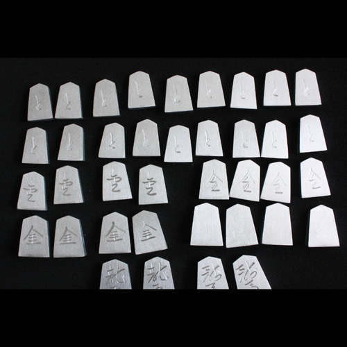 金属製将棋駒　AS-1 ヘアライン加工品　アルミ合金製　41駒 金属製将棋駒 AS-1 アルミ合金 ヘアライン加工 41駒 その他置物 素材