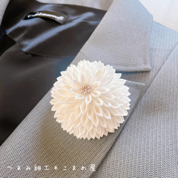 つまみ細工 ダリアのコサージュ ＊ 卒園式 入園式 卒業式 入学式